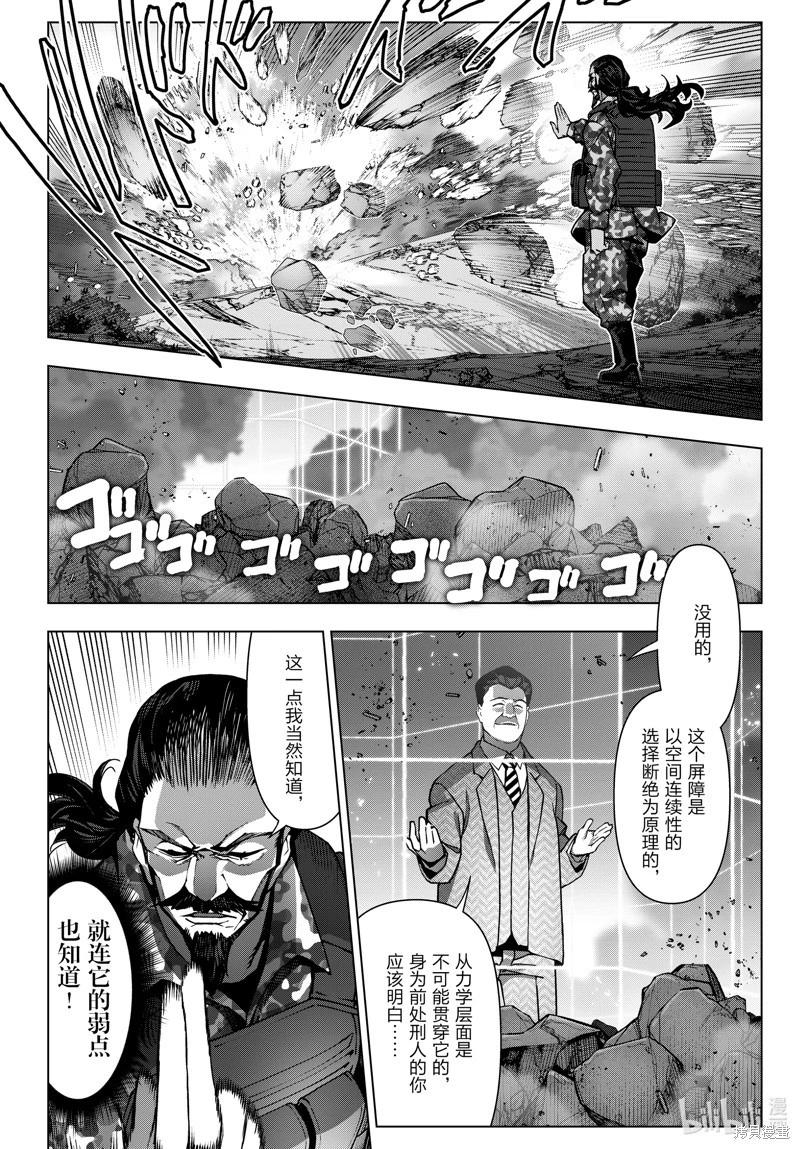 第123话21