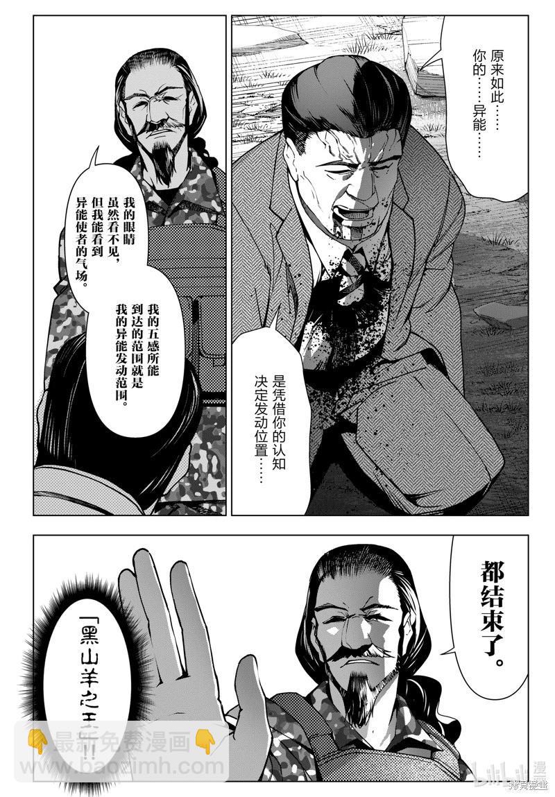 第123话23