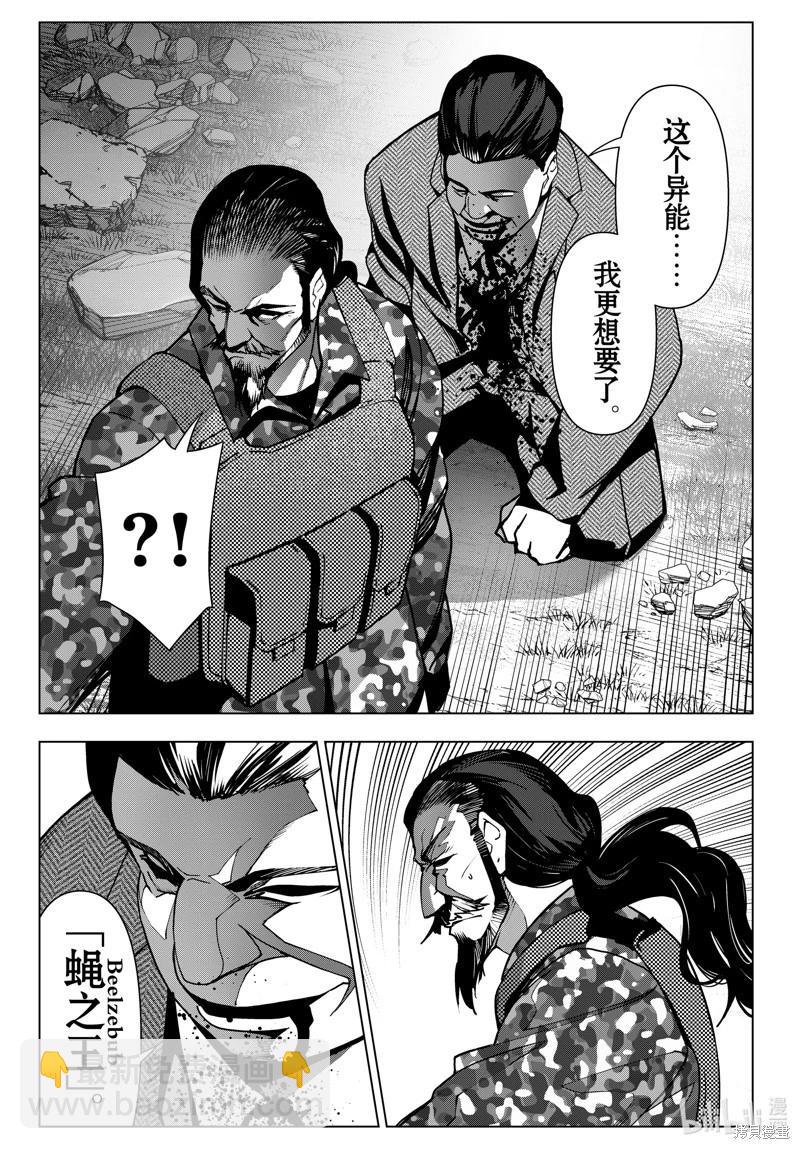 第123话24