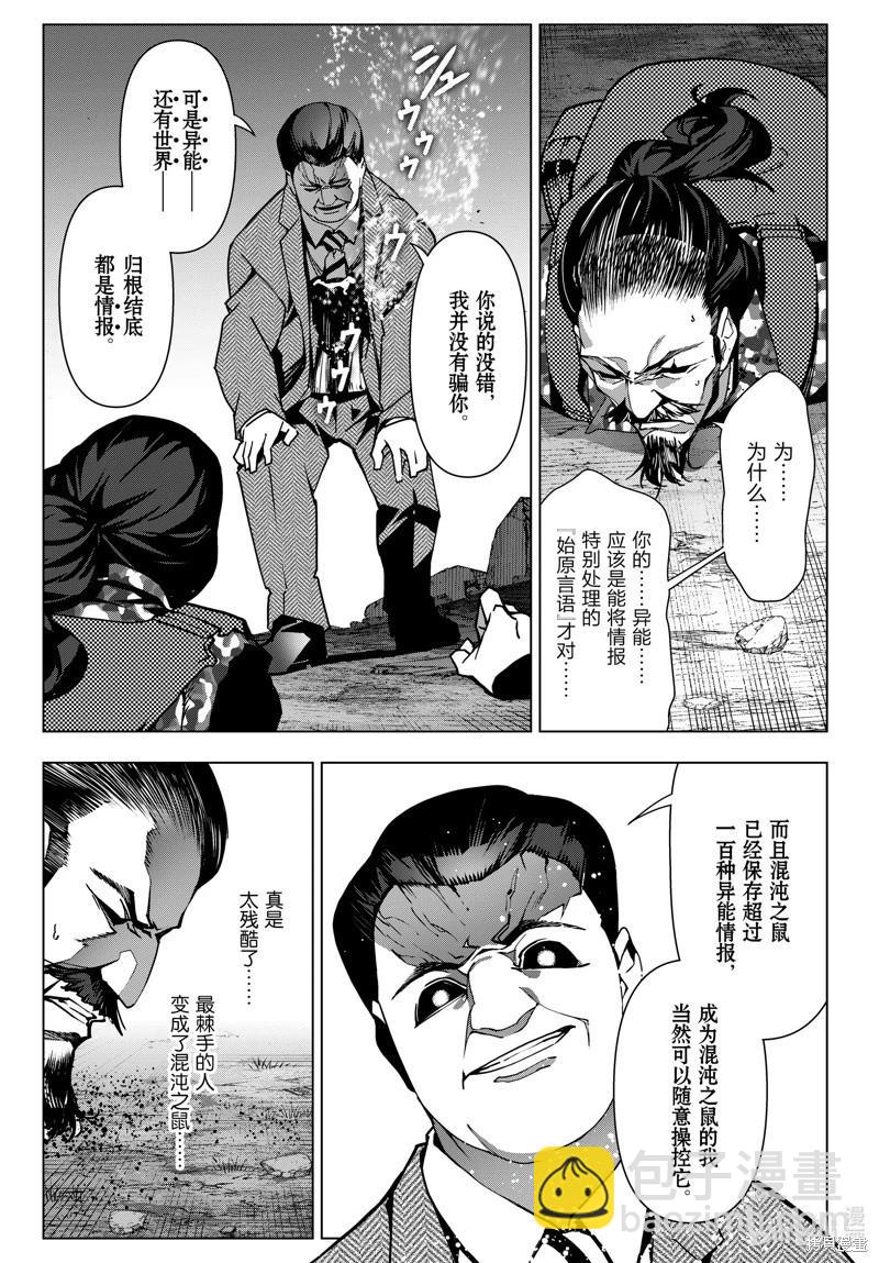 第123话26