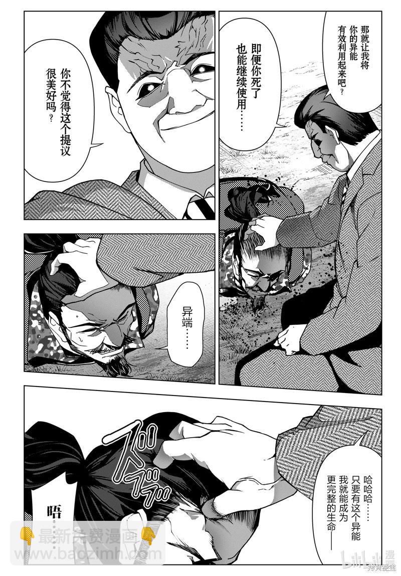 第123话27