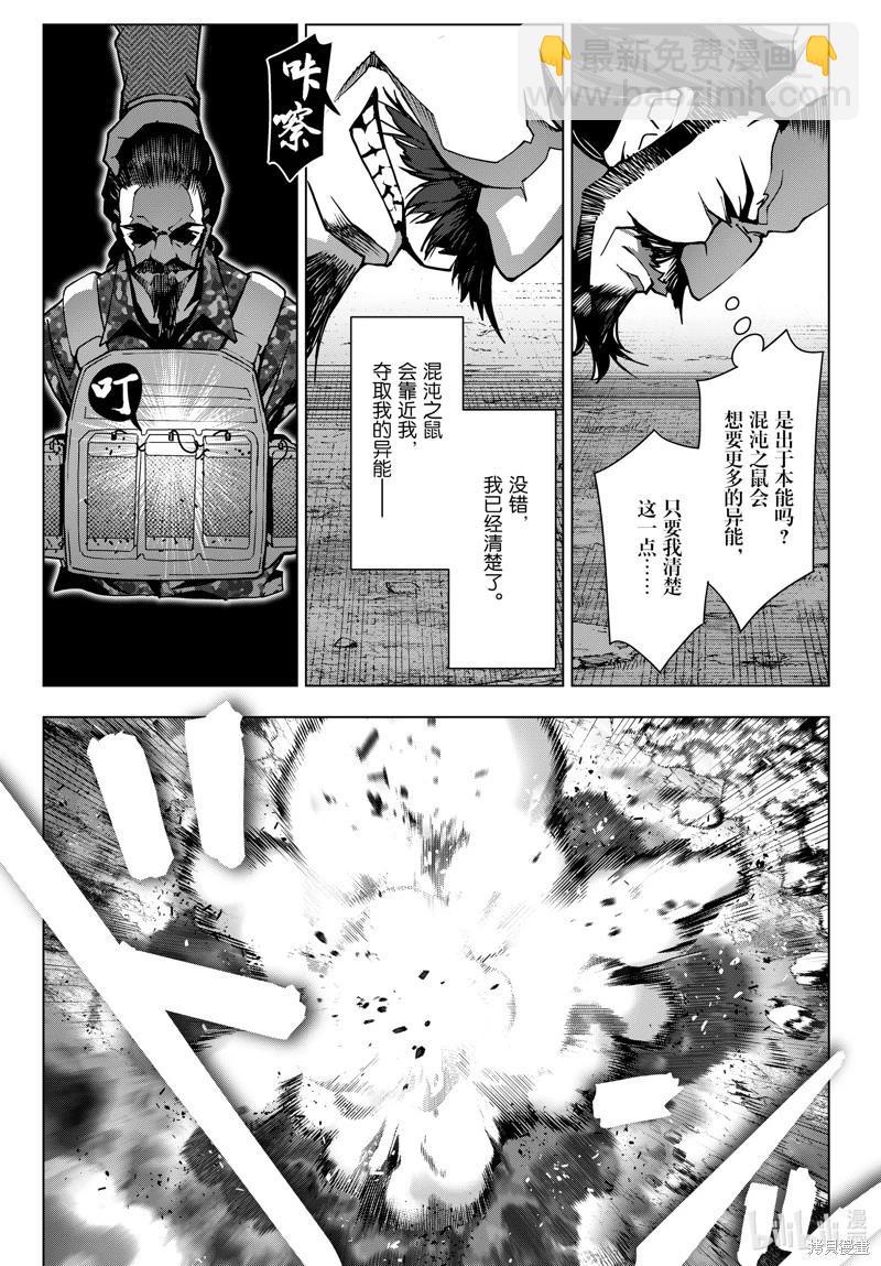 第123话28