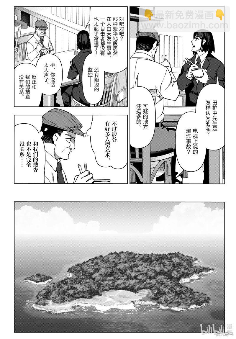 第123话3