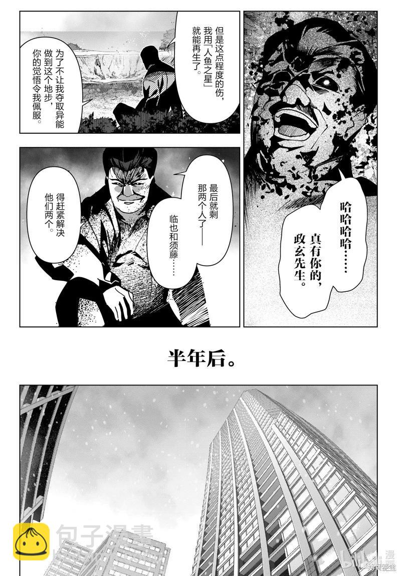 第123话30