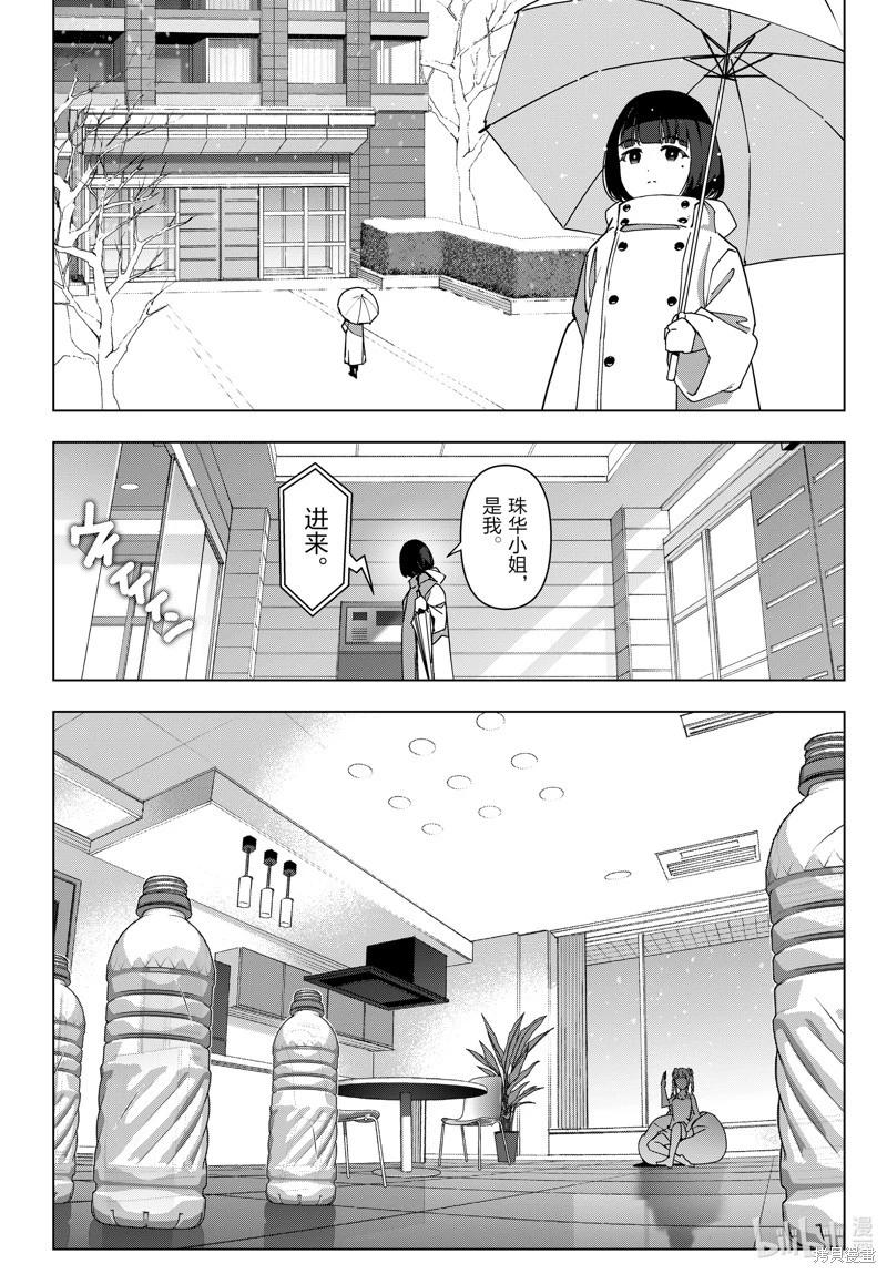 第123话31