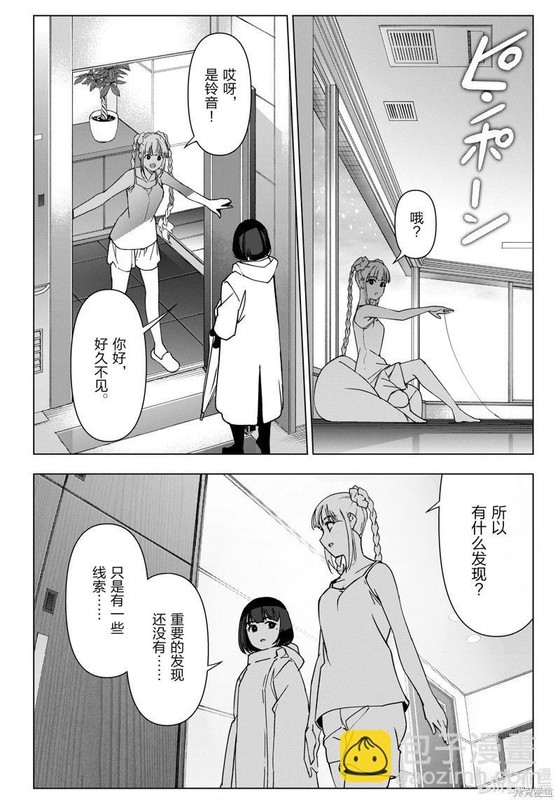 第123话33