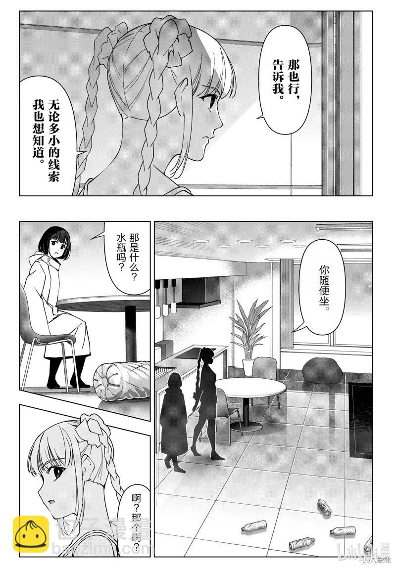 第123话34