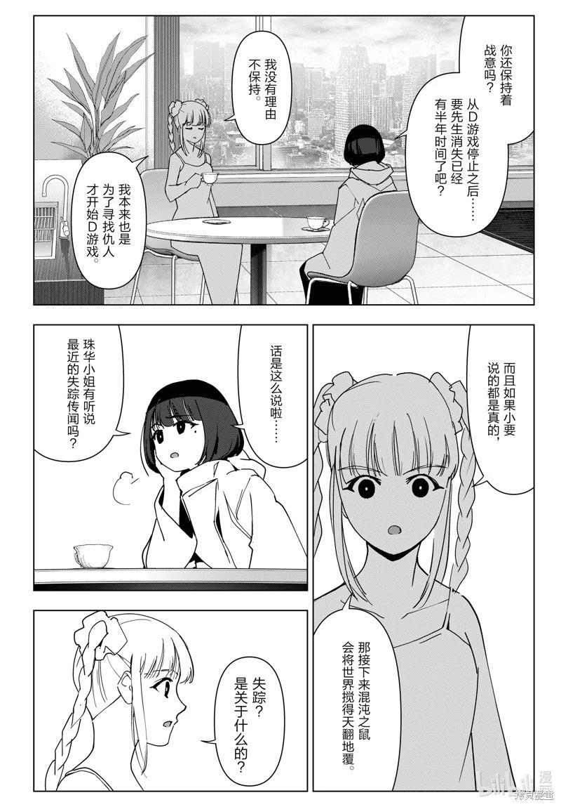 第123话37