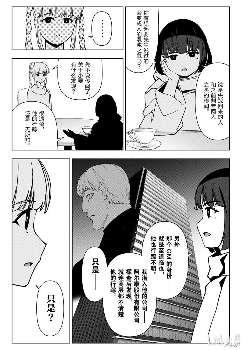 第123话38