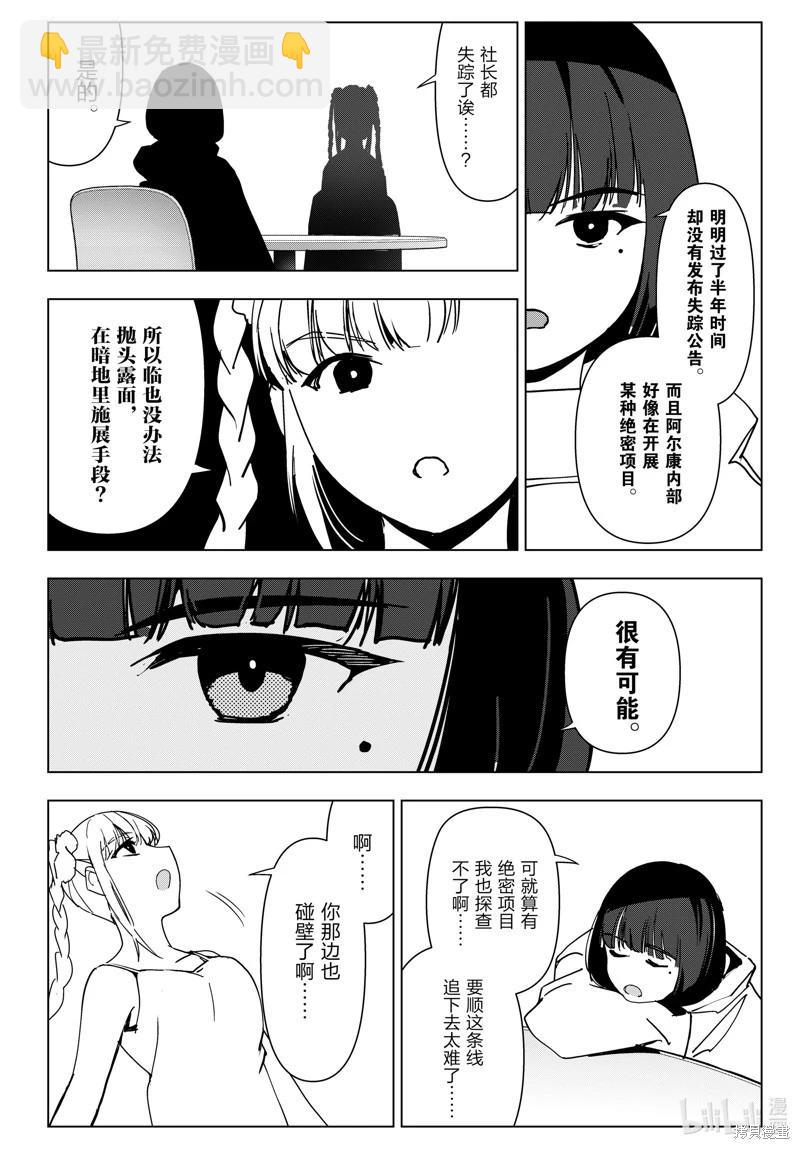 第123话39
