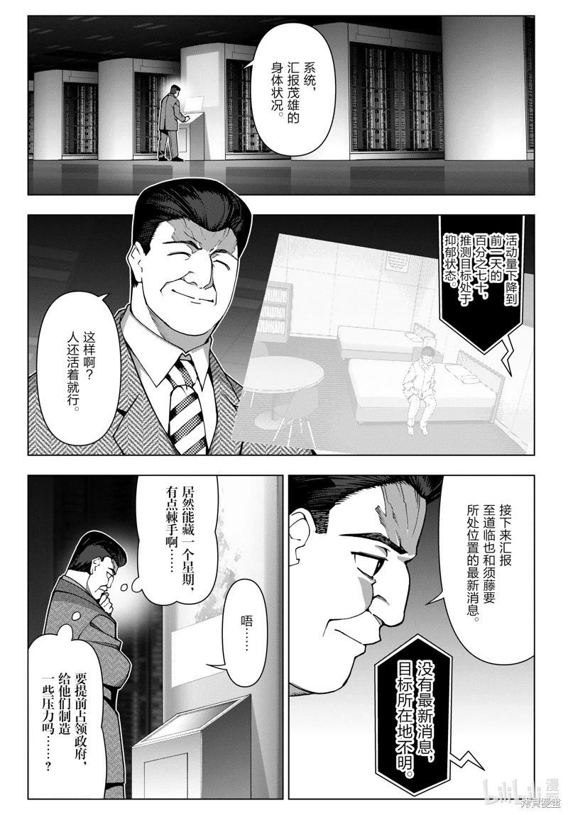 第123话4