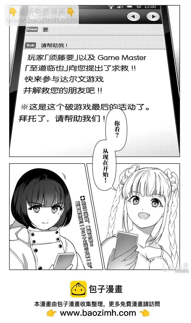 第123话44