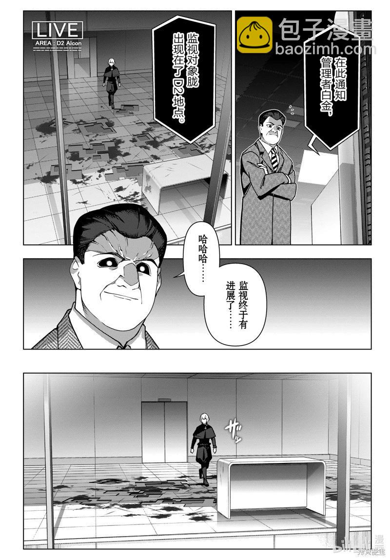 第123话5