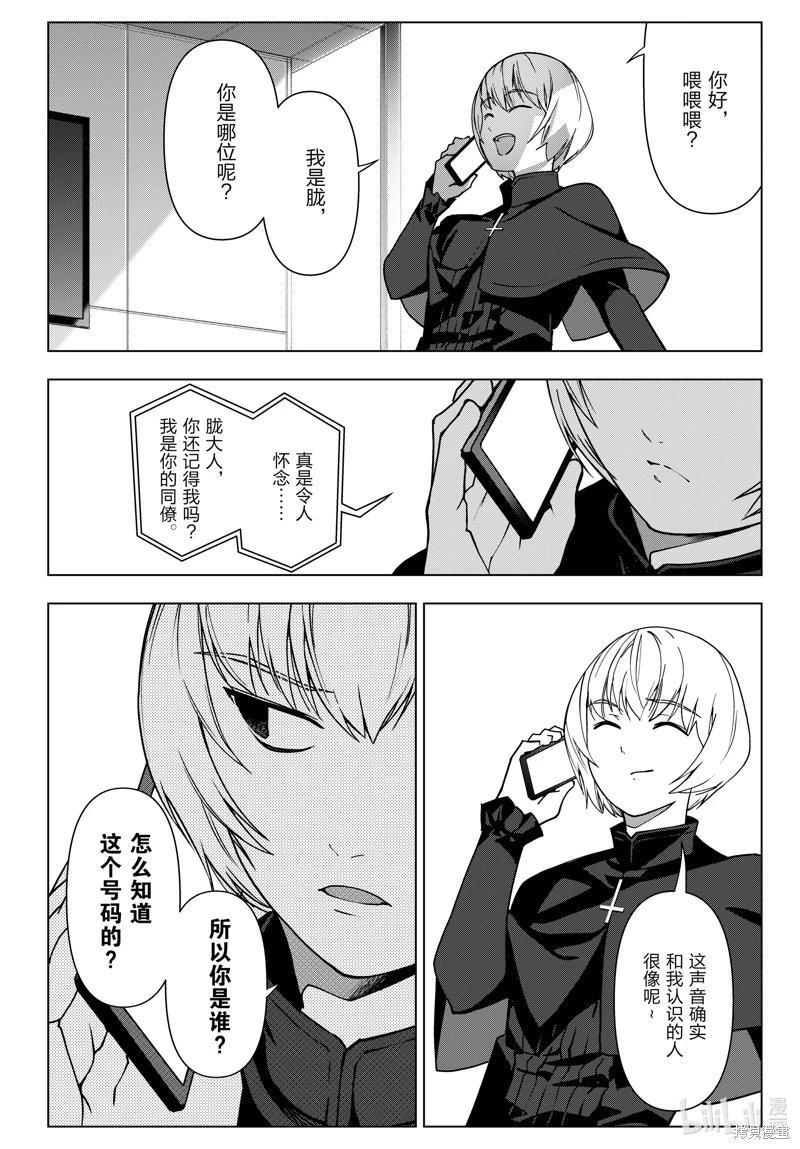 第123话7