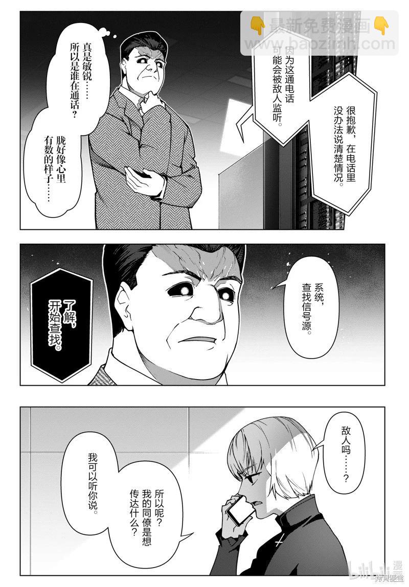 第123话8