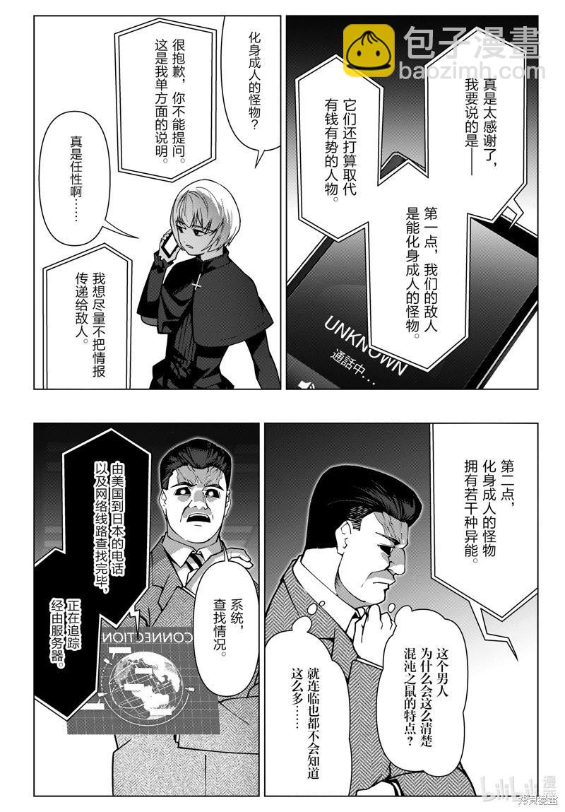 第123话9
