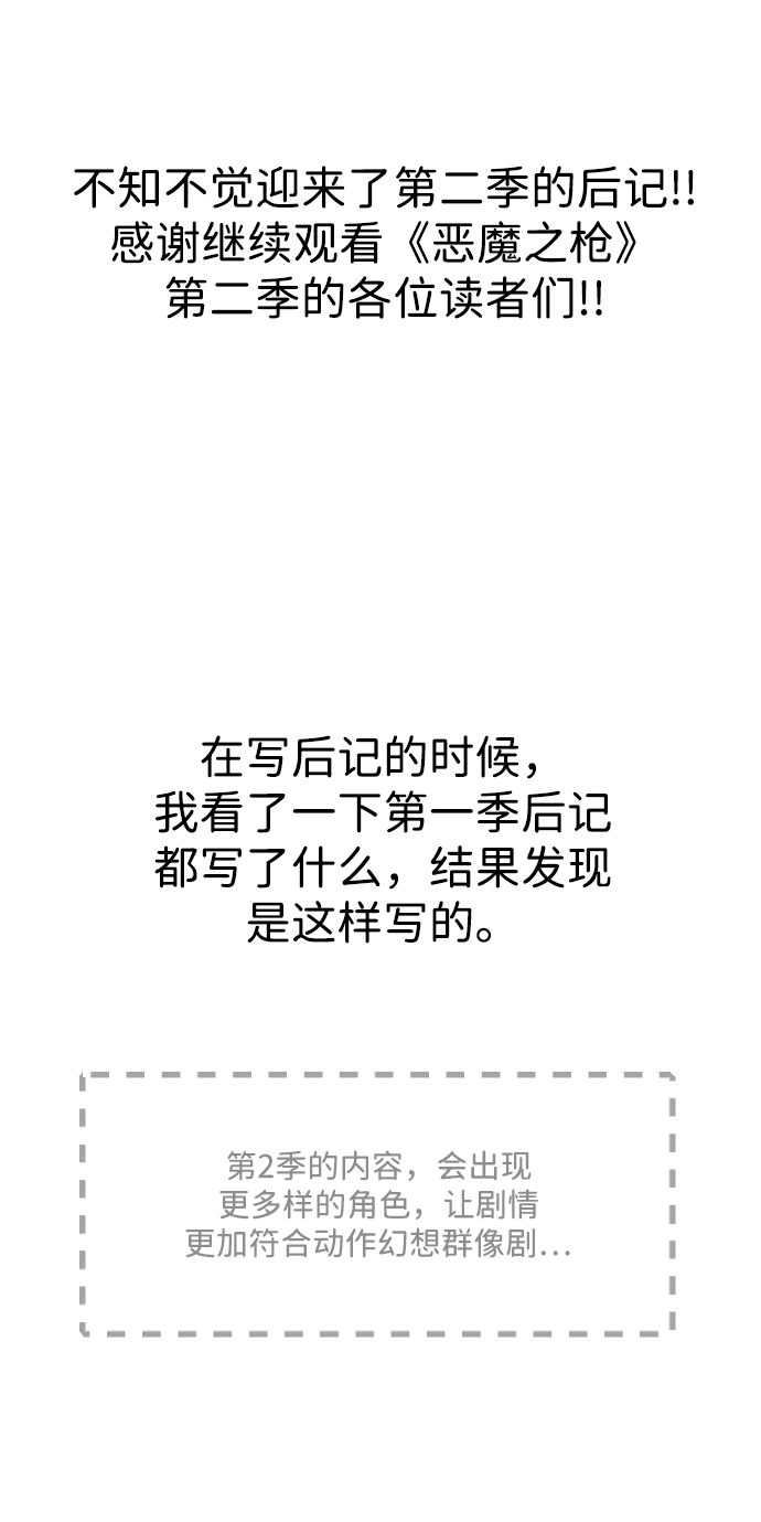 [免费] 第2季 后记3