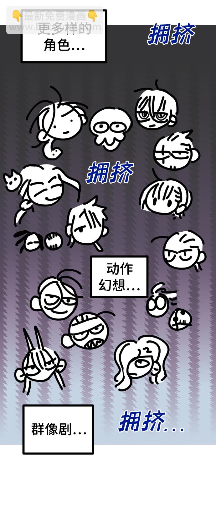 [免费] 第2季 后记4