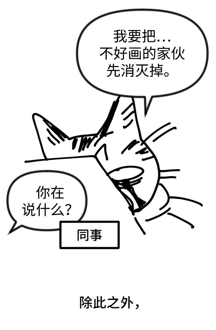 [免费] 第2季 后记7