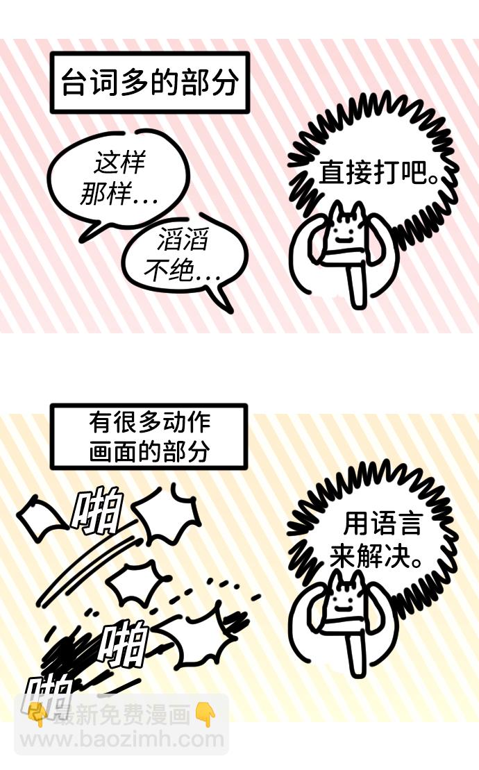 [免费] 第2季 后记8