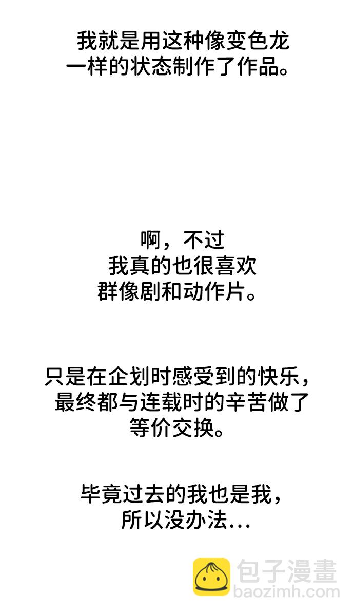 [免费] 第2季 后记9
