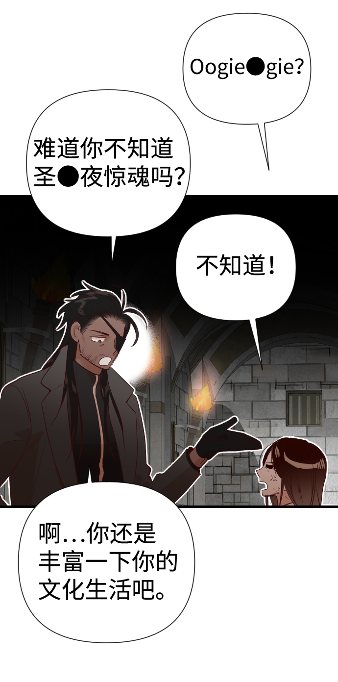 [第16话] 死者的神托所（2）10