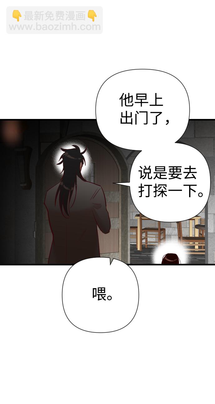 [第16话] 死者的神托所（2）12