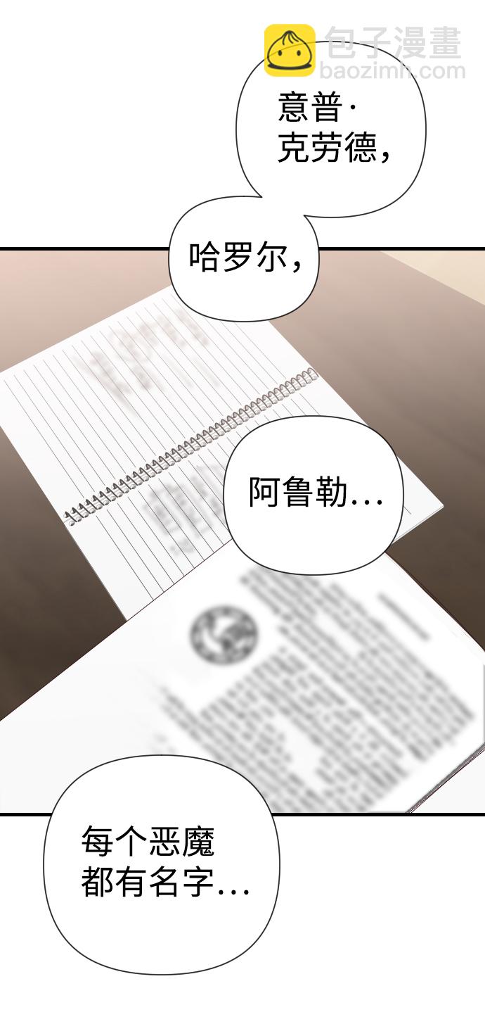 [第16话] 死者的神托所（2）28