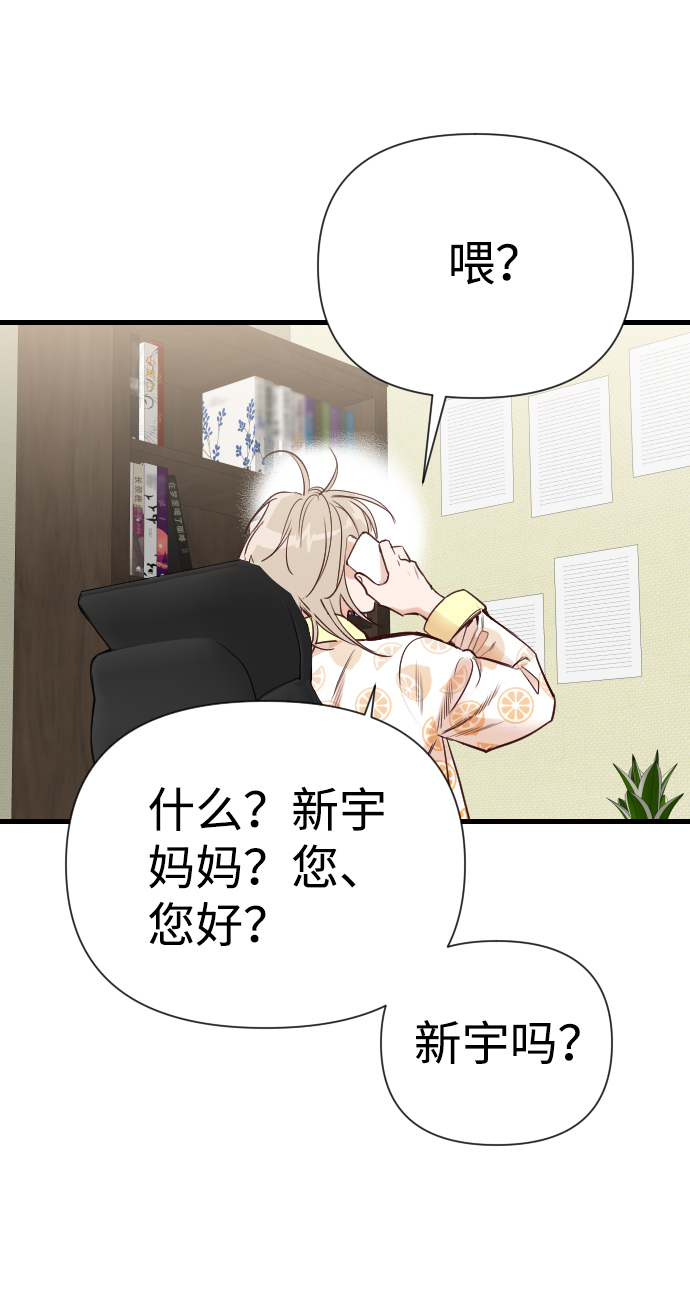 [第16话] 死者的神托所（2）33