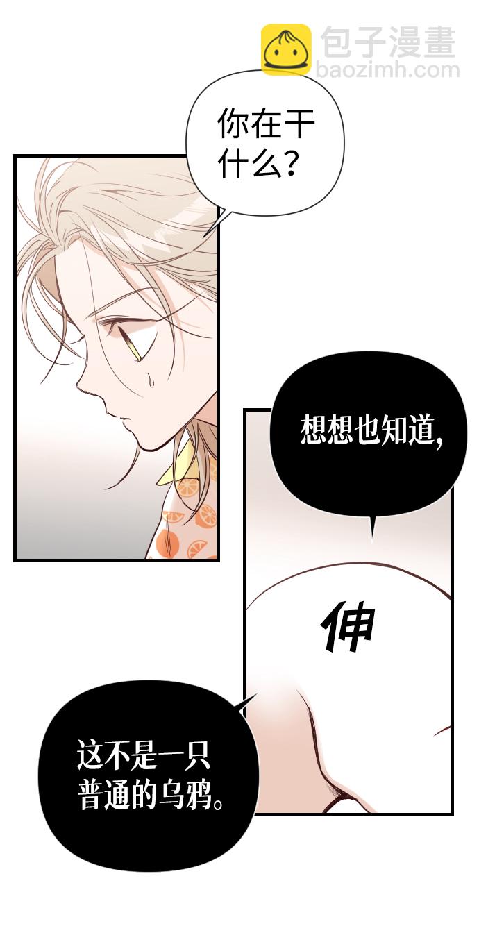 [第16话] 死者的神托所（2）42