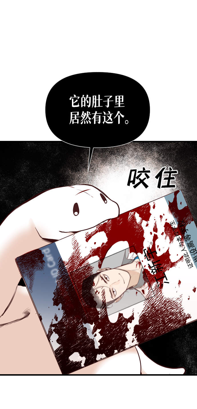 [第16话] 死者的神托所（2）43