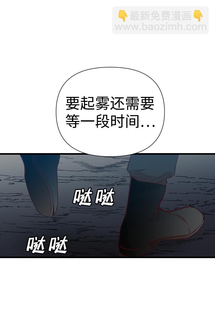 [第16话] 死者的神托所（2）46