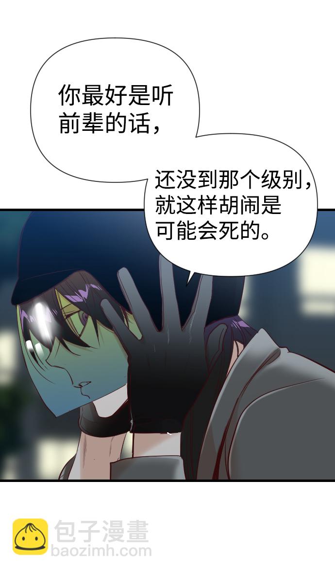 [第16话] 死者的神托所（2）66