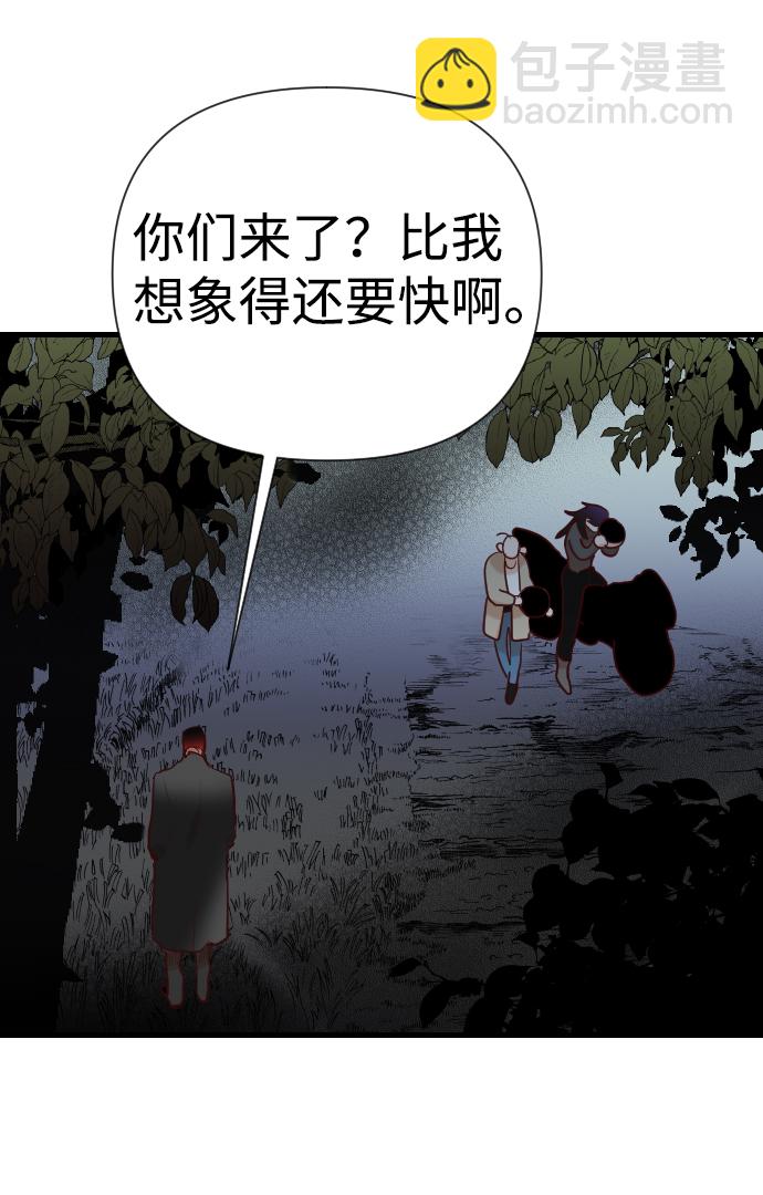 [第16话] 死者的神托所（2）73
