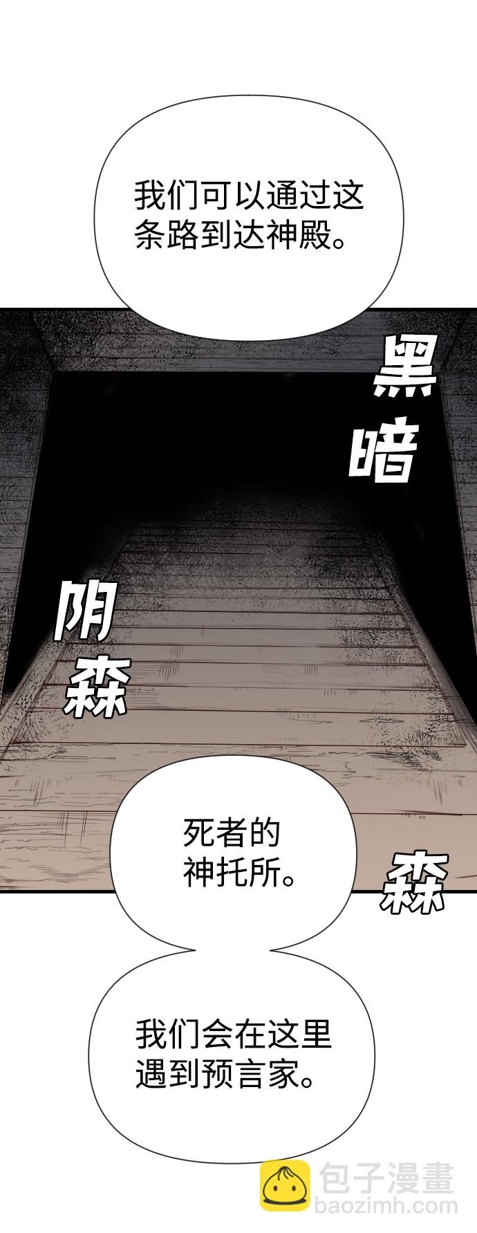 [第16话] 死者的神托所（2）77