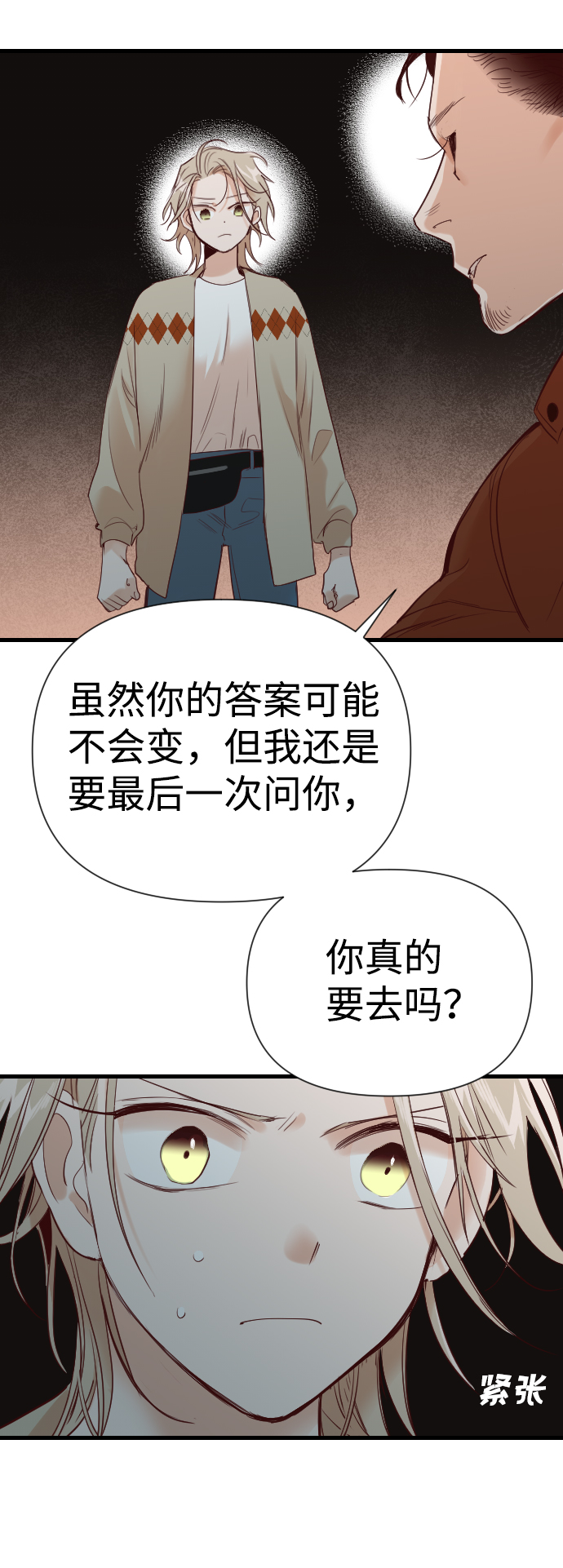 [第16话] 死者的神托所（2）78