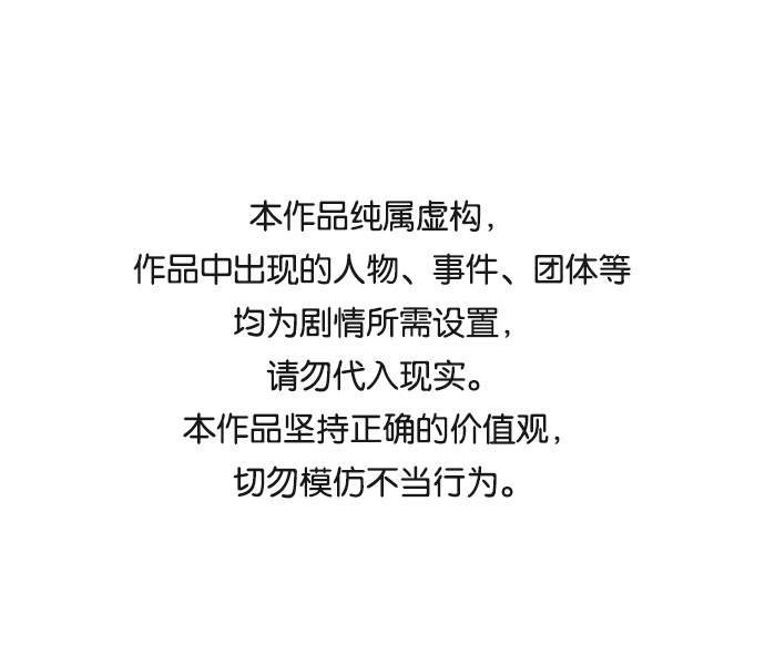 [第19话] 死者的神托所（5）0