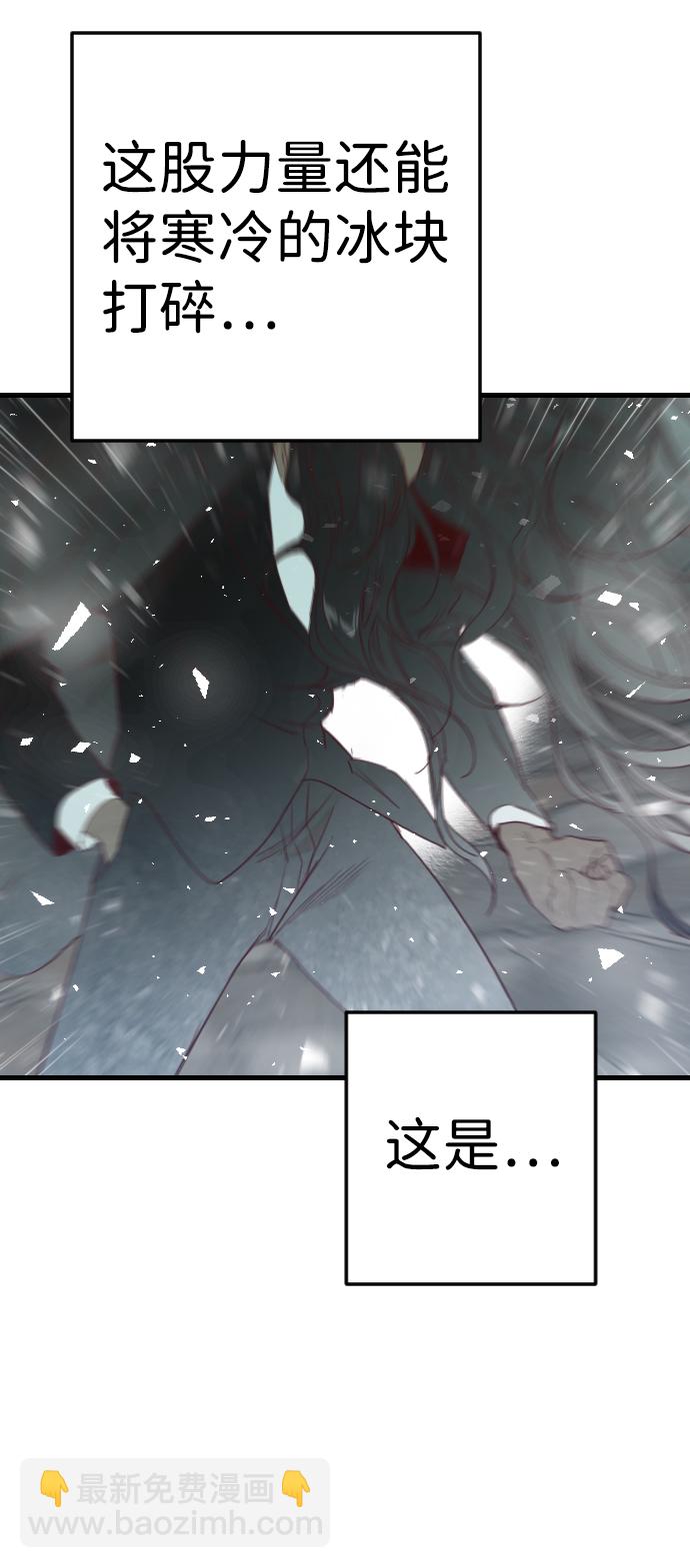 [第74话] 狱中之鸟（4）33