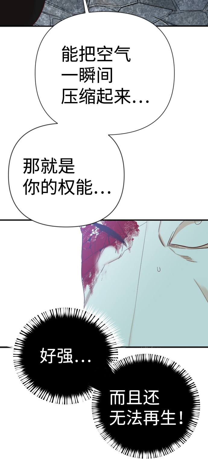 [第74话] 狱中之鸟（4）55