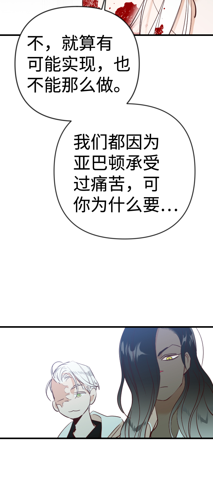 [第74话] 狱中之鸟（4）64