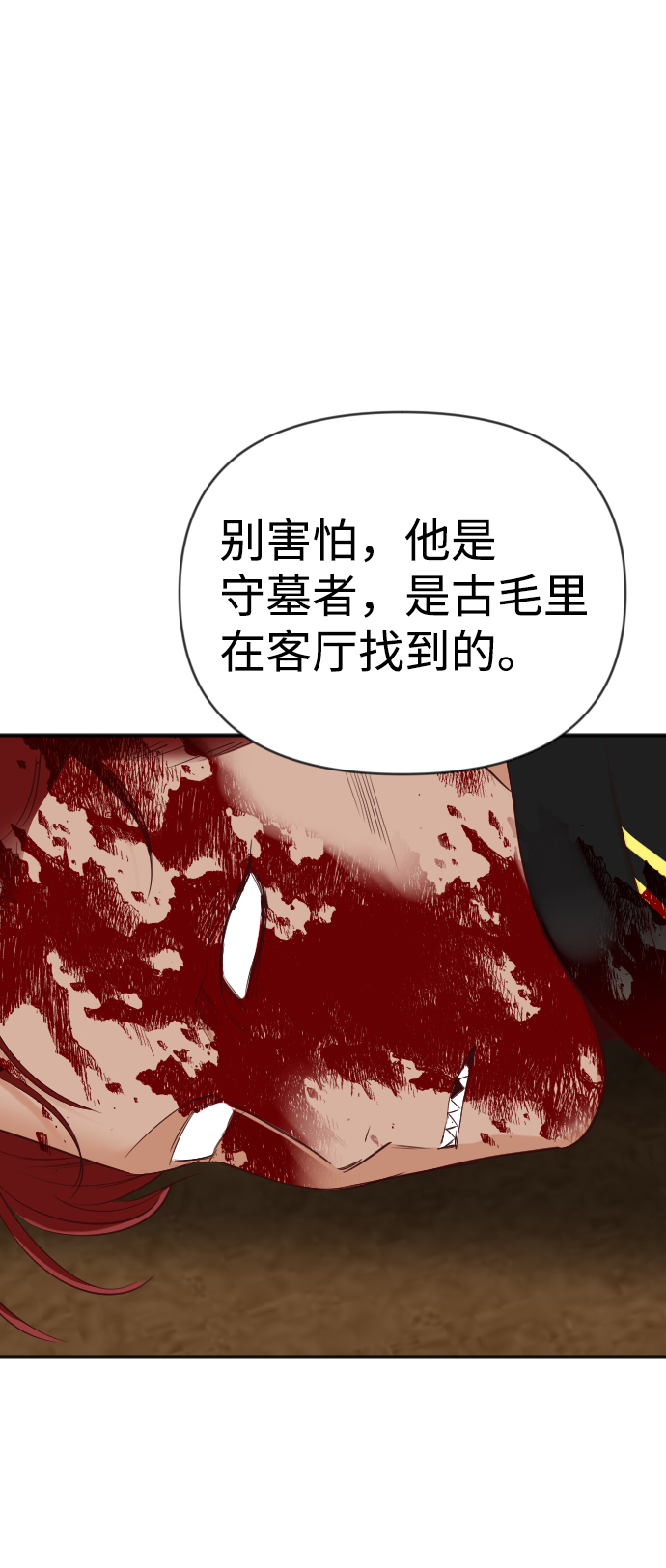 [第79话] 火花（5）35