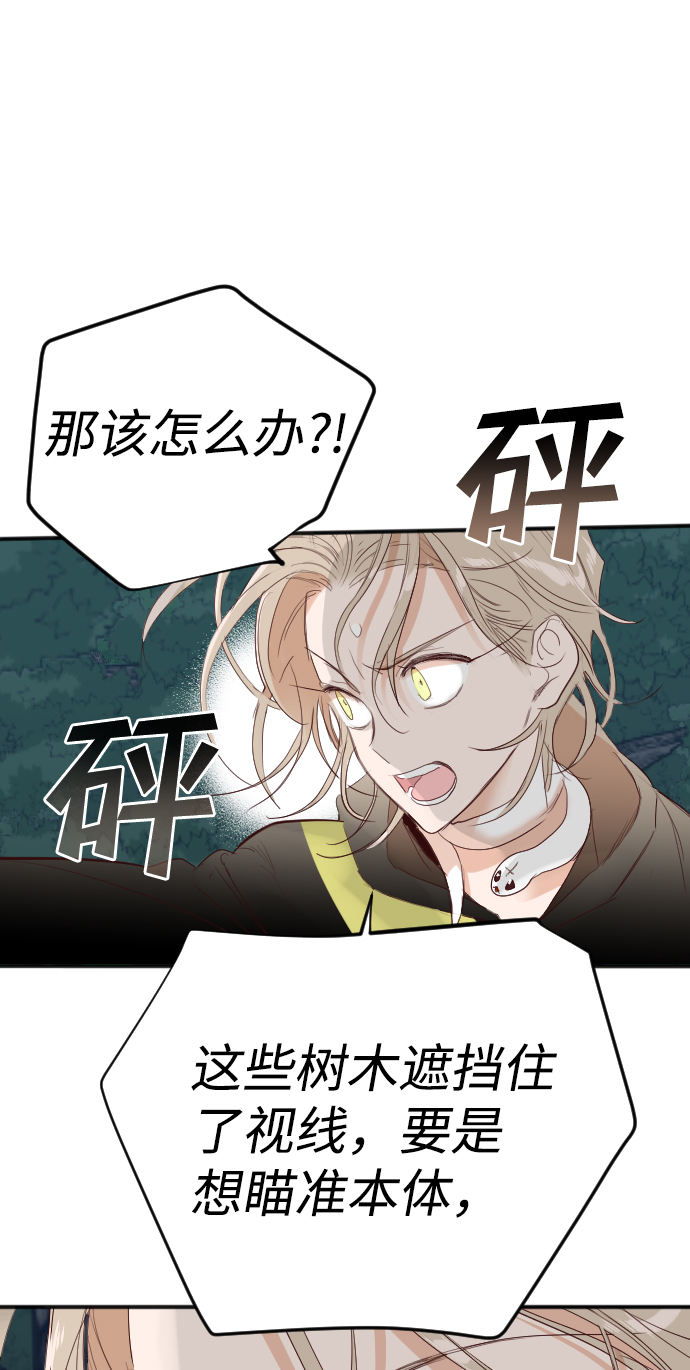 [第90话] 黑暗森林（3）67