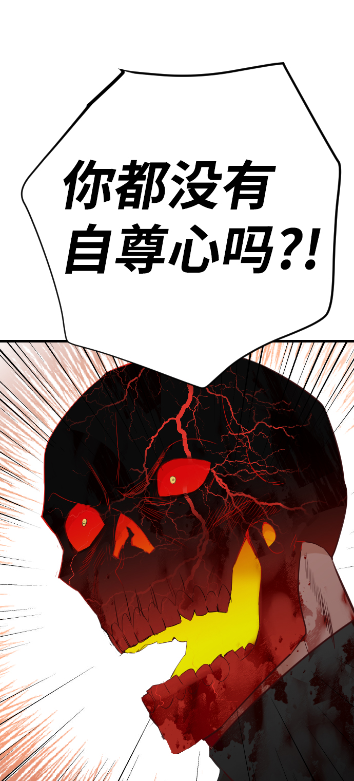 [第95话] 浑身是血的你（2）50