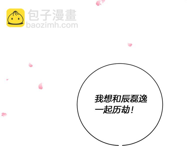 第2话 浮想联翩121