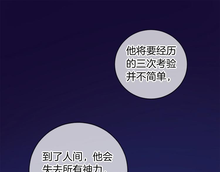 第2话 浮想联翩132