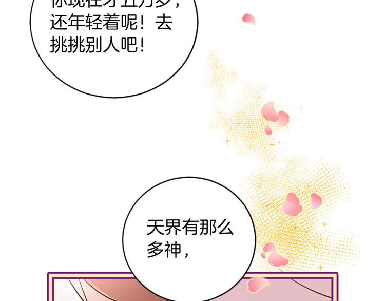 第2话 浮想联翩41