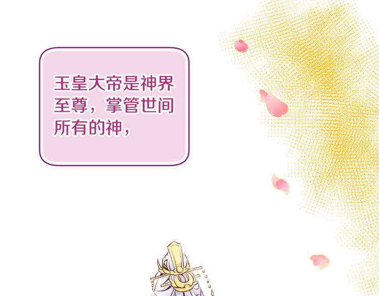 第2话 浮想联翩44