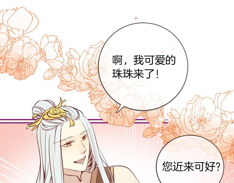 第2话 浮想联翩83