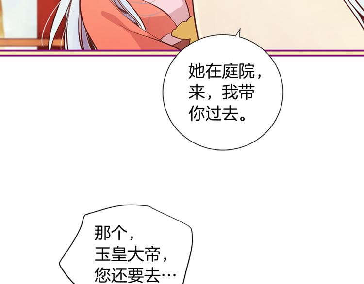 第2话 浮想联翩87