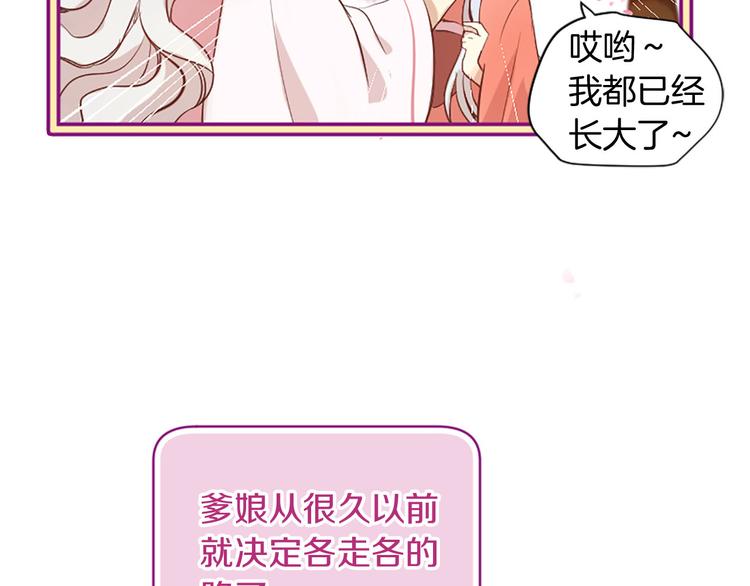 第2话 浮想联翩96